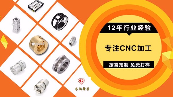 長鴻精密觀點(diǎn)：CNC精密五金加工企業(yè)的困境與突破