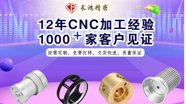 鋁合金精密零件CNC加工技術(shù)